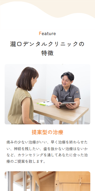 瀧口デンタルクリニック02