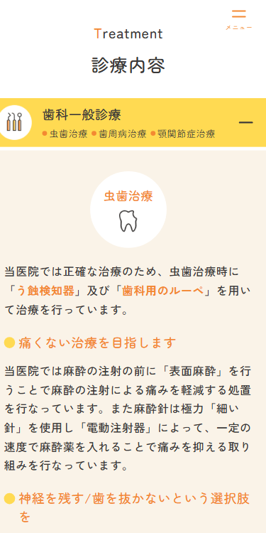 瀧口デンタルクリニック03