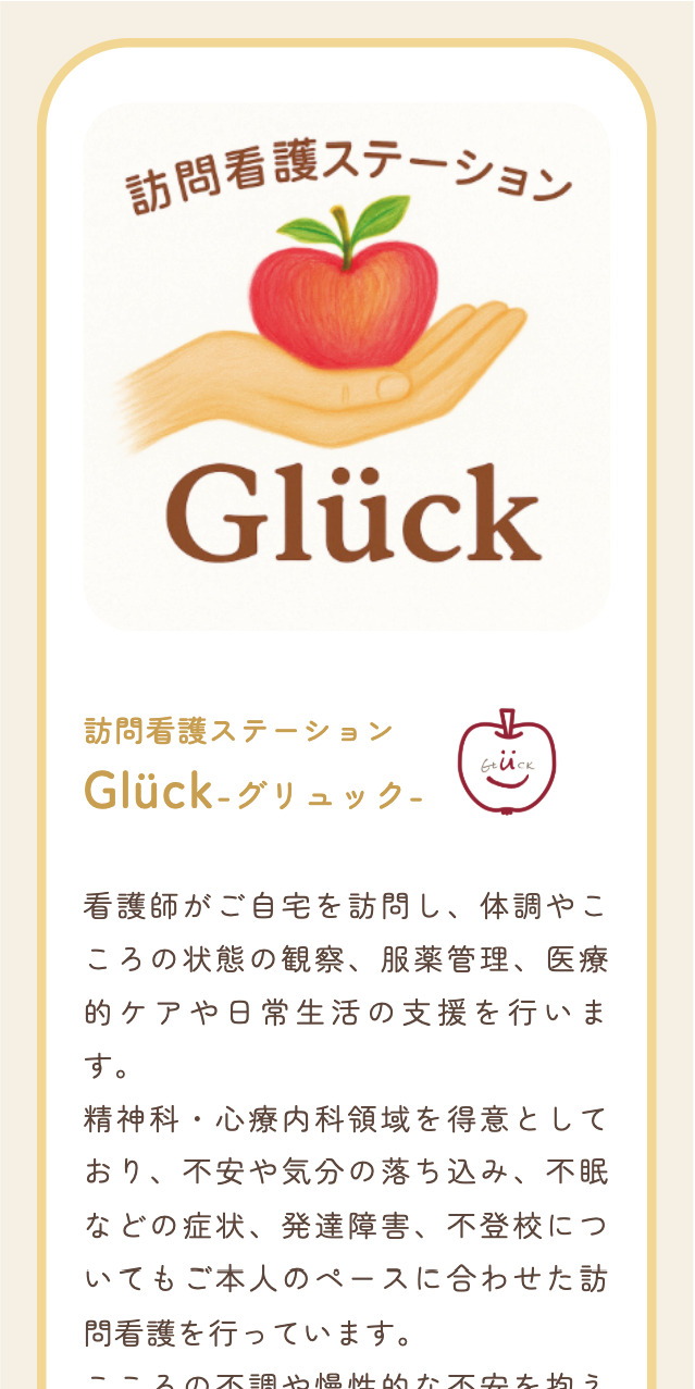 合同会社kuschel02